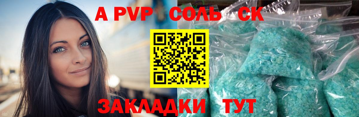Alpha-PVP крисы CK  Alpha PVP мука  A PVP  Ноябрьск  Вход с VPN 