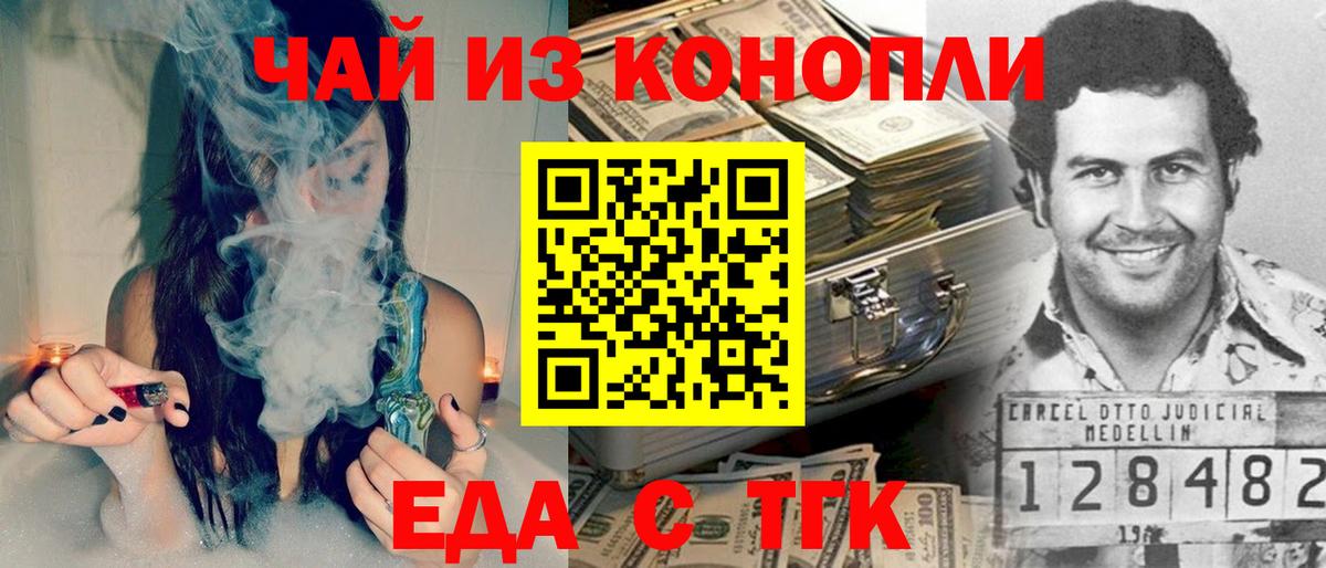 Печенье с ТГК конопля Ноябрьск