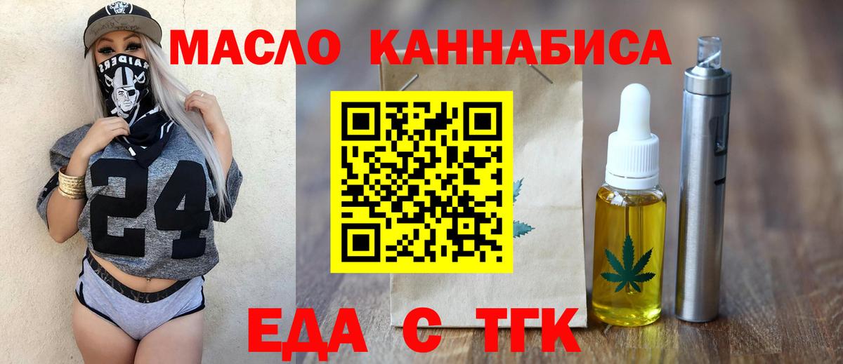 Ноябрьск  Печенье с ТГК марихуана  Вход с VPN 