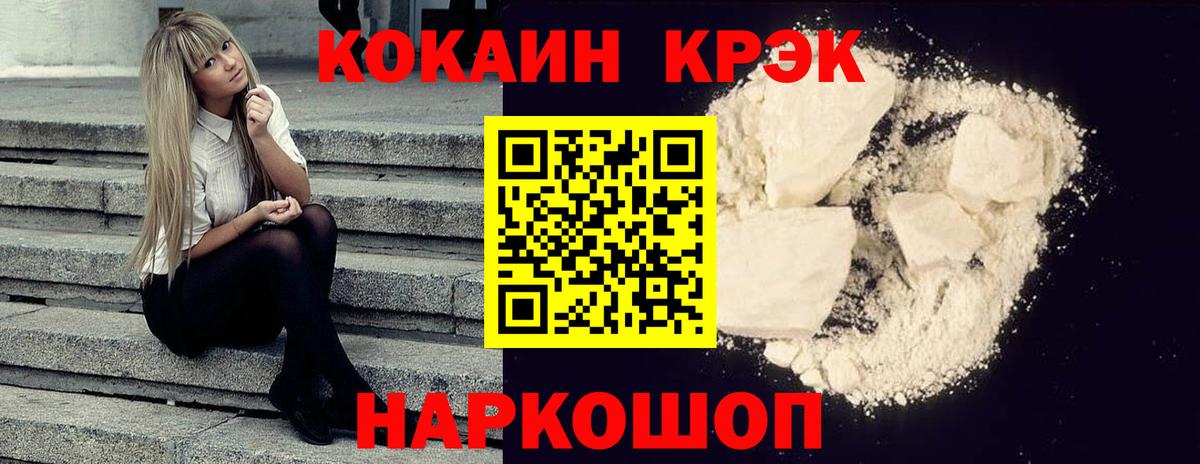 Кокаин Перу  Вход с VPN  КОКАИН 97%  Ноябрьск 