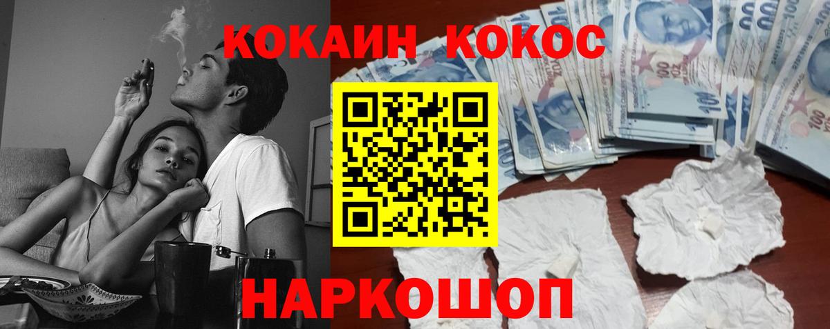 Кокаин 99% Ноябрьск