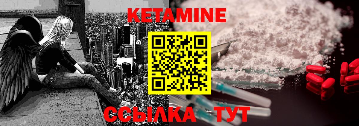 Кетамин ketamine  Кетамин ketamine  Ноябрьск  Вход с VPN 