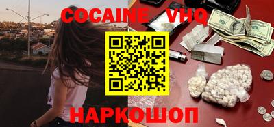 COCAINE Славянск-на-Кубани