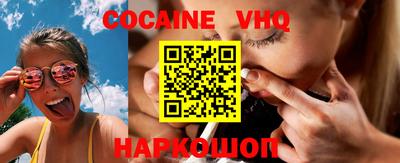 COCAINE Славянск-на-Кубани
