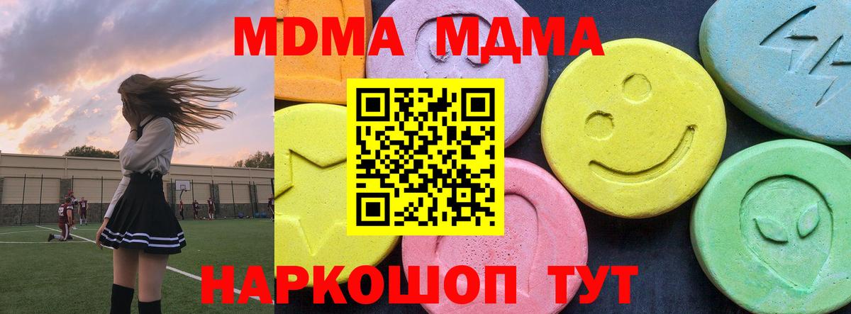 МДМА crystal Ноябрьск