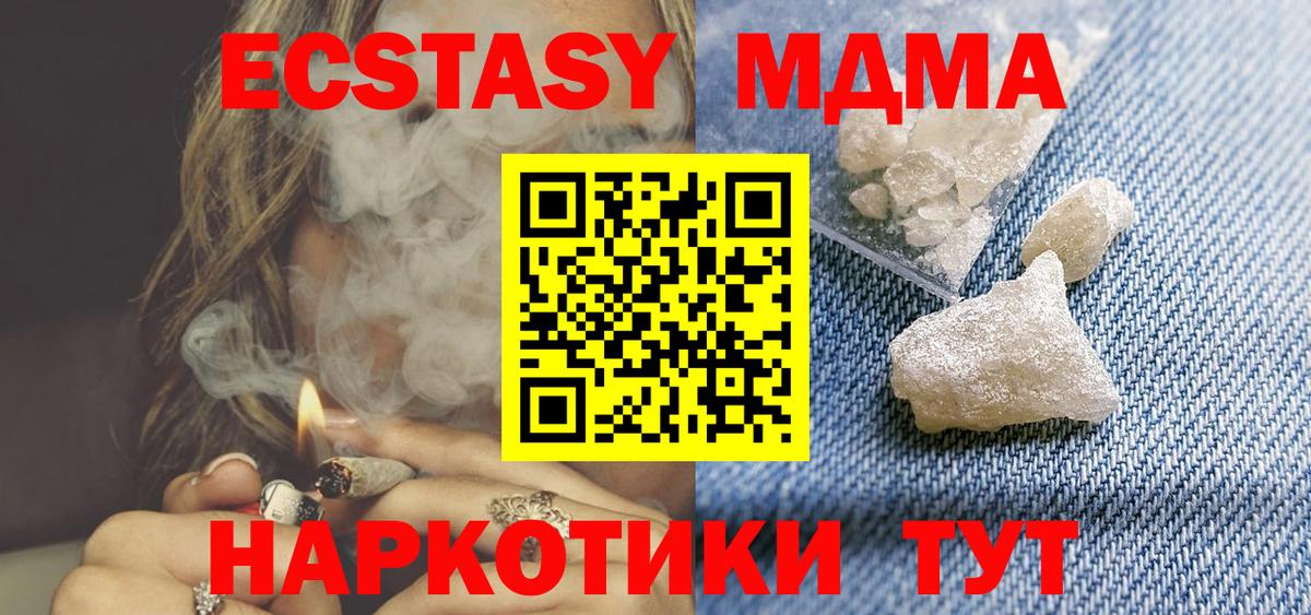 Ноябрьск  MDMA Molly  MDMA  MDMA кристаллы  Вход с VPN 
