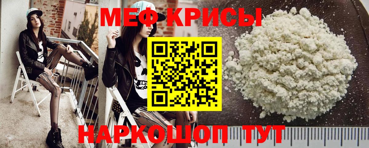 Мефедрон кристаллы  Вход с VPN  Ноябрьск  Мефедрон кристаллы 