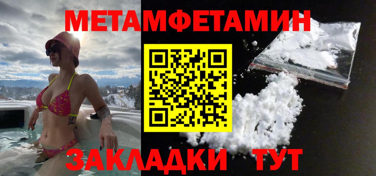Первитин Methamphetamine  Метамфетамин  Ноябрьск  Вход с VPN  Первитин Methamphetamine 
