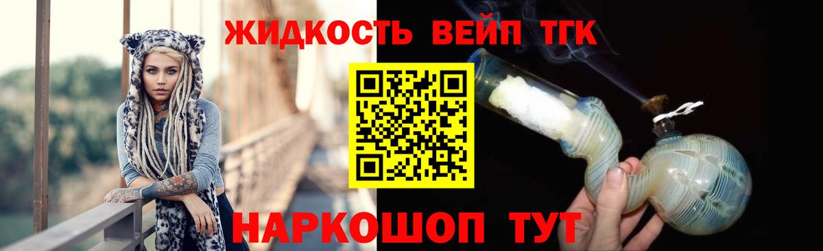 Ноябрьск  ТГК вейп  Вход с VPN 